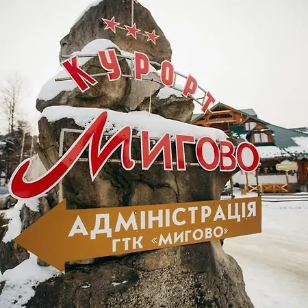 فندق Hirskyy Svitanok