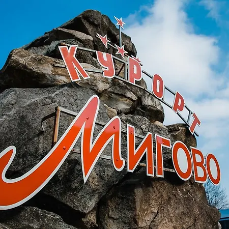 فندق Hirskyy Svitanok